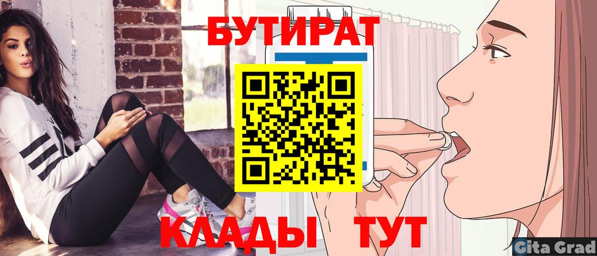 БУТИРАТ жидкий экстази Вязьма