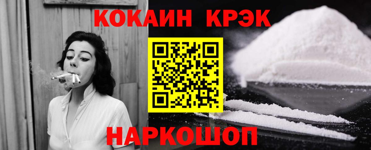 Cocaine Эквадор  Кокаин FishScale  Вход с VPN  Кокаин  Вязьма 