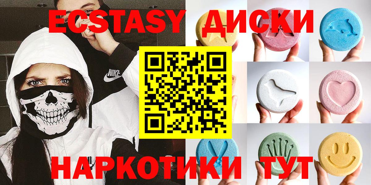 Экстази 280 MDMA  Вход с VPN  ЭКСТАЗИ Philipp Plein  Вязьма 