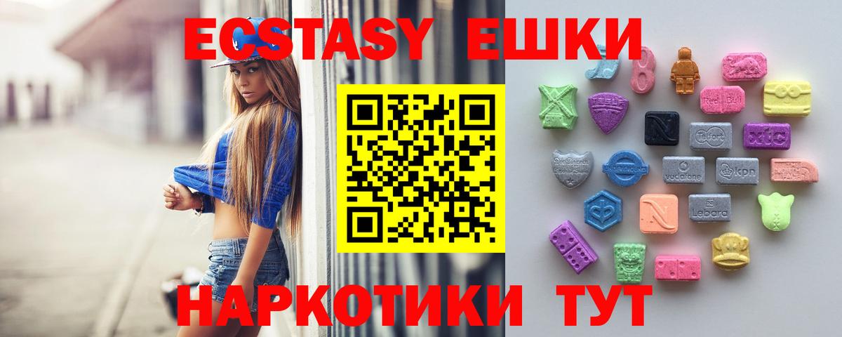 Экстази ешки Вязьма