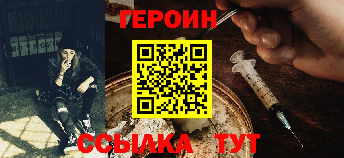 ГЕРОИН гречка Вязьма