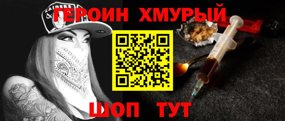 Вязьма  ГЕРОИН Heroin  ГЕРОИН  Вход с VPN 