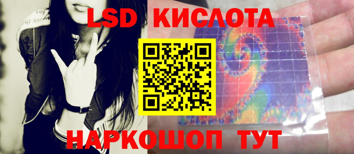 ЛСД экстази кислота  LSD-25 экстази кислота  гидра ССЫЛКА  Вязьма  Вход с VPN 