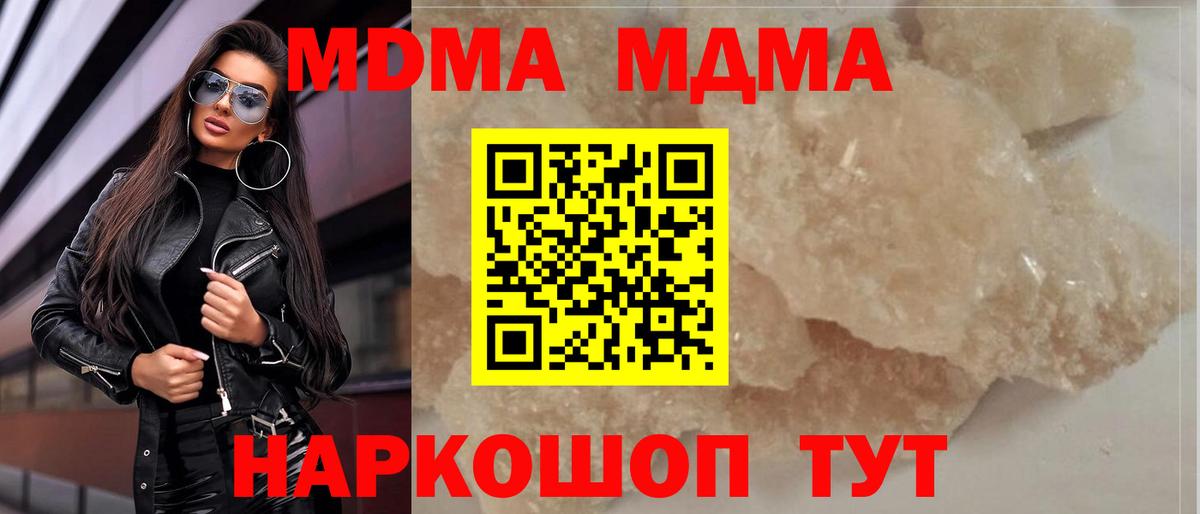 Вязьма  MDMA VHQ  Вход с VPN  MDMA  MDMA crystal 