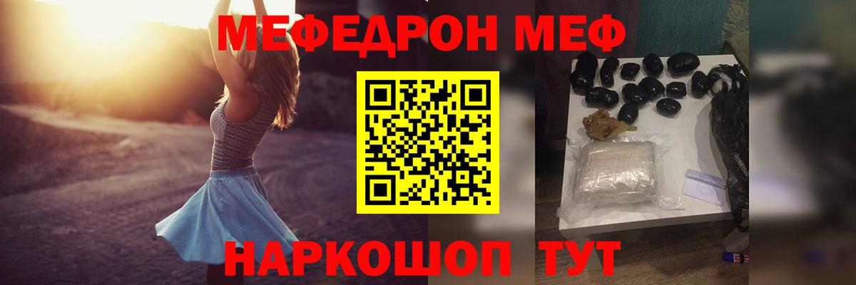 Меф  МЯУ-МЯУ  купить  сайты  Вязьма  МЯУ-МЯУ мяу мяу  Вход с VPN 
