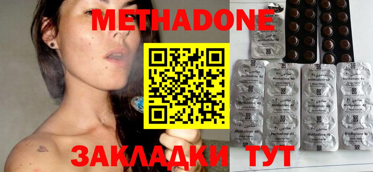 Вязьма  Метадон мёд  Метадон кристалл  Вход с VPN 