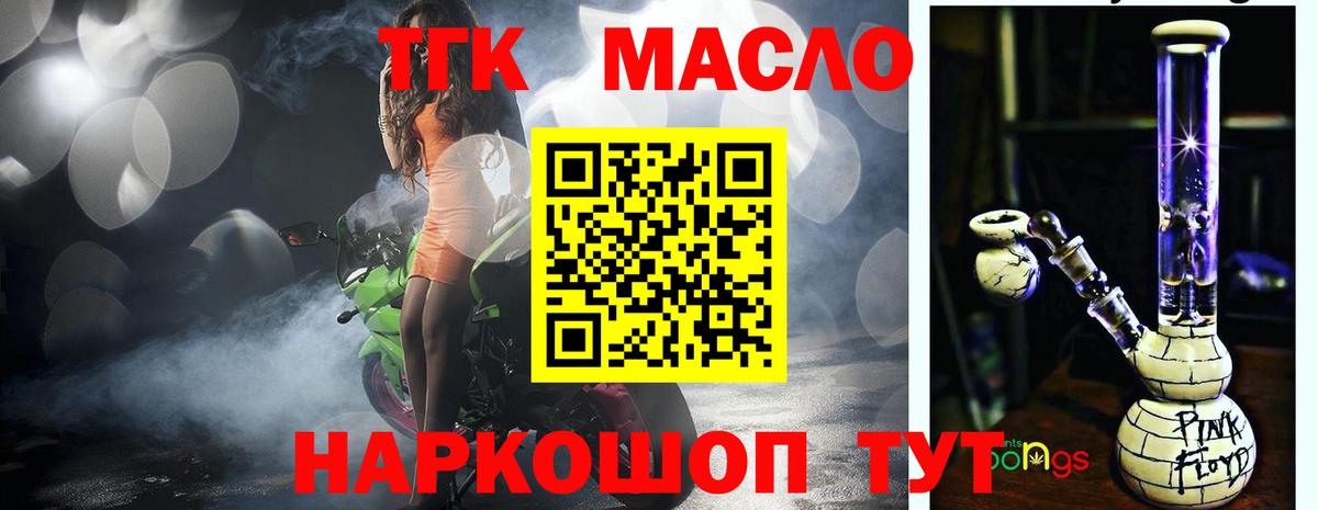 ТГК вейп Вязьма